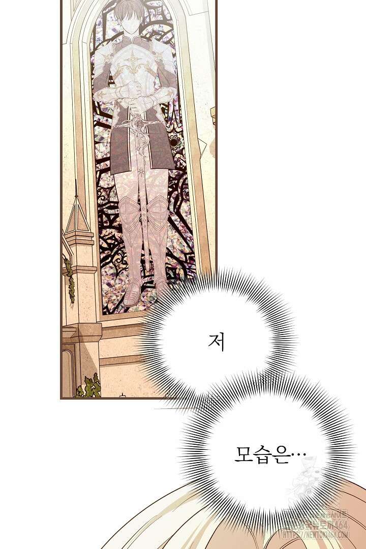 완벽한 엔딩을 위하여 29화 2