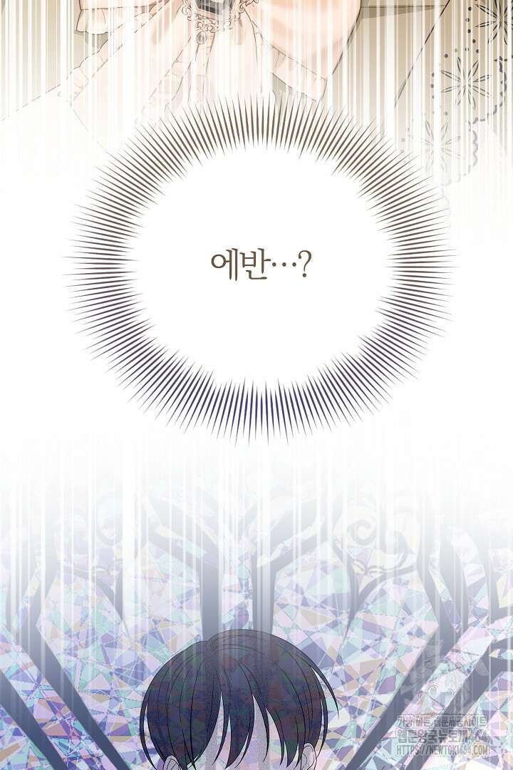 완벽한 엔딩을 위하여 29화 4