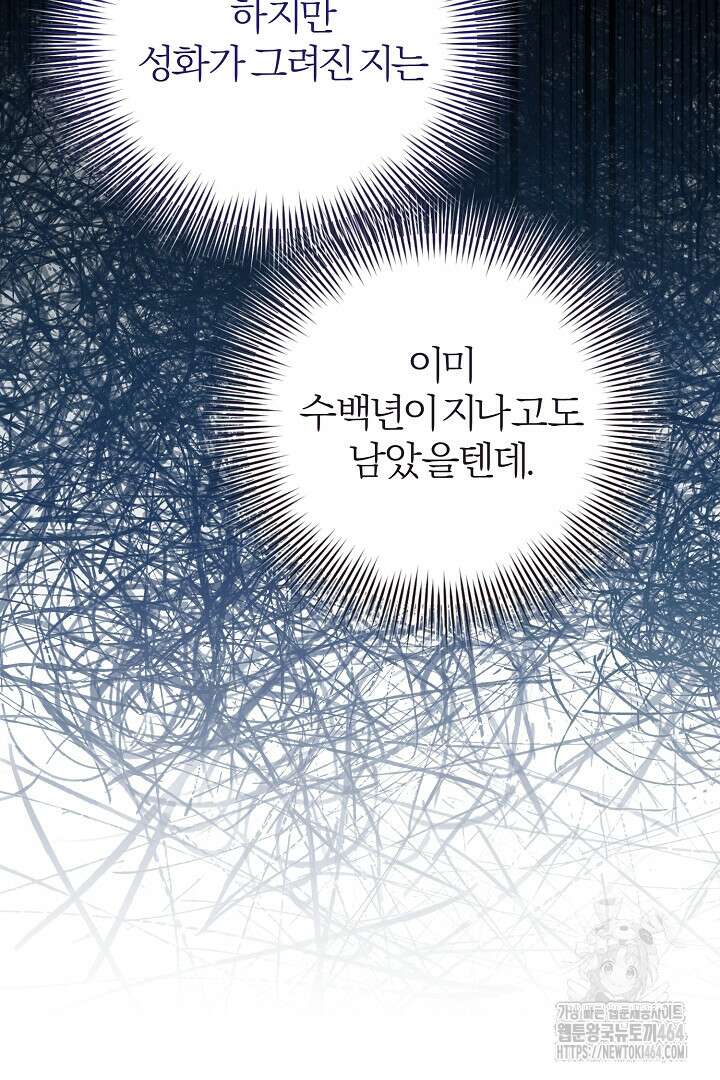 완벽한 엔딩을 위하여 29화 7