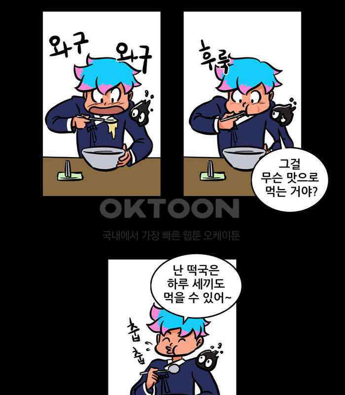 씬커 0x6A 오티 5
