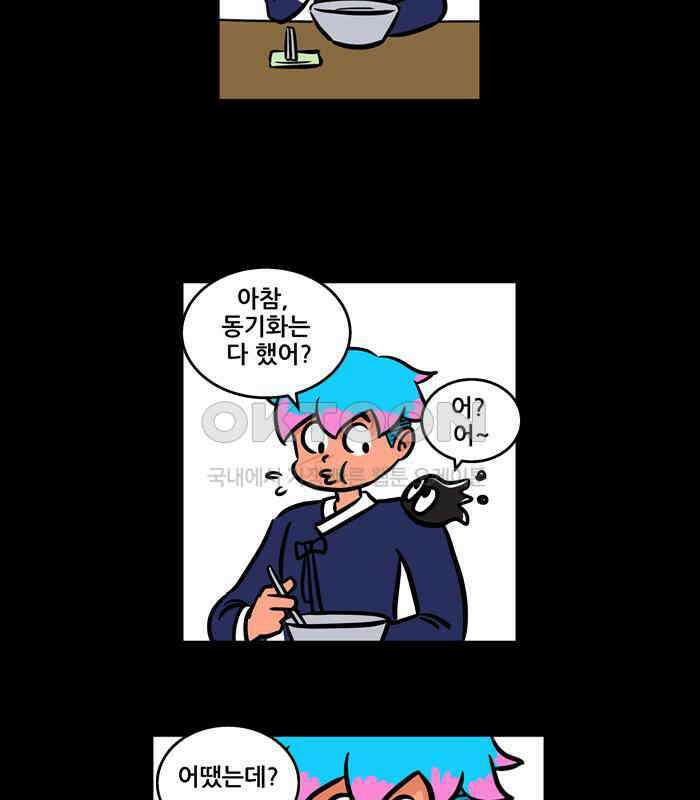 씬커 0x6A 오티 6
