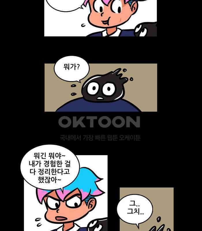 씬커 0x6A 오티 7