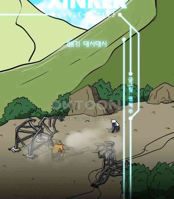 씬커 0x71 대시대시 2