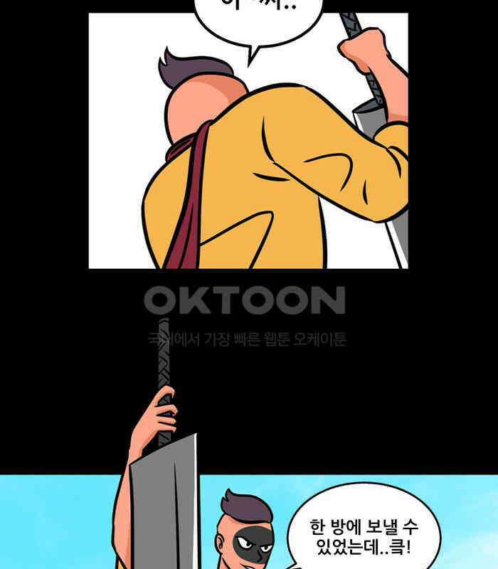 씬커 0x71 대시대시 4