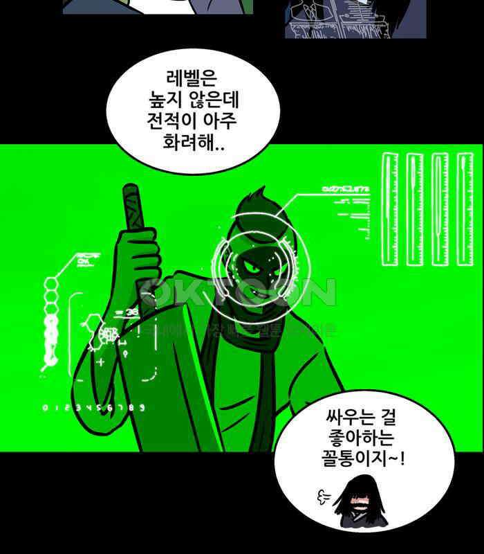 씬커 0x71 대시대시 7