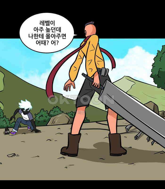씬커 0x71 대시대시 8