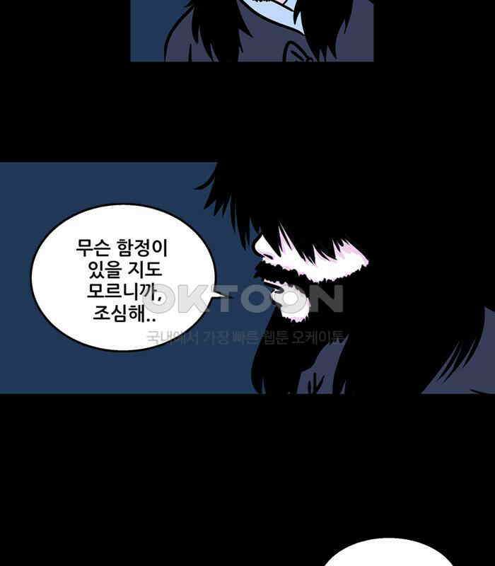 씬커 0x71 대시대시 10