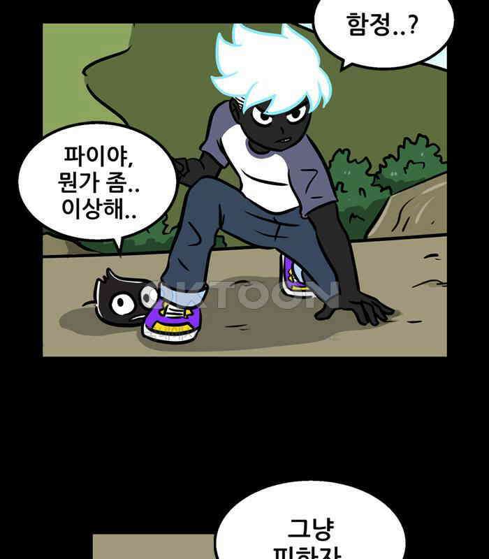씬커 0x71 대시대시 11