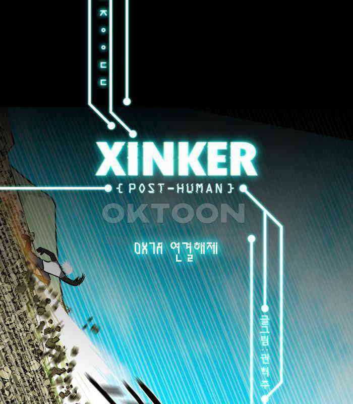 씬커 0x7A 연결해제 2