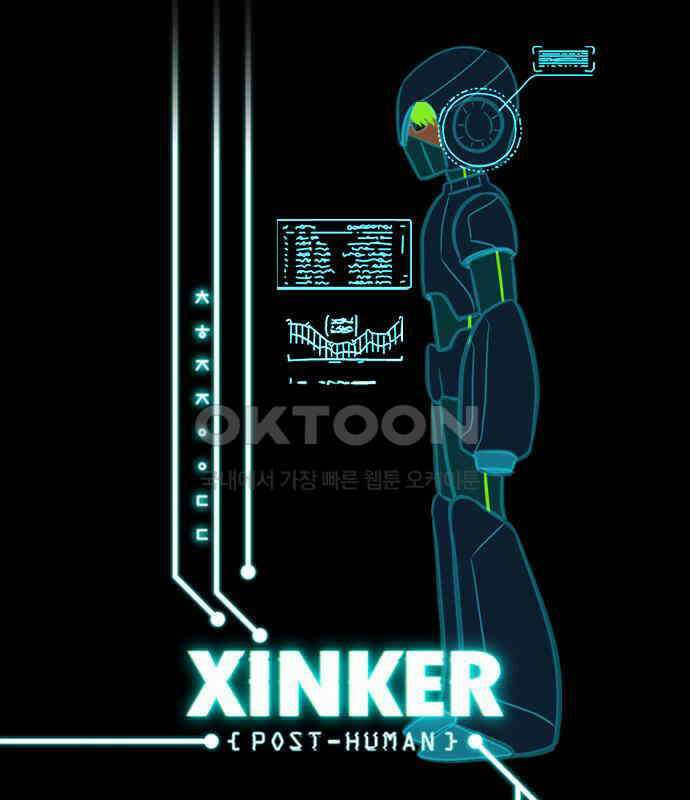 씬커 0x93 프로토콜 1