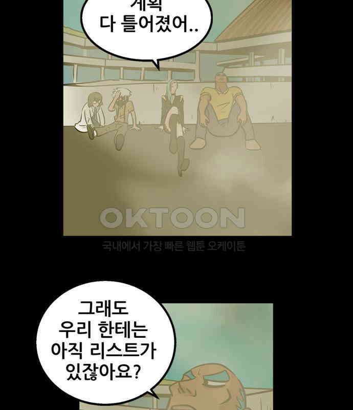 씬커 0x93 프로토콜 5