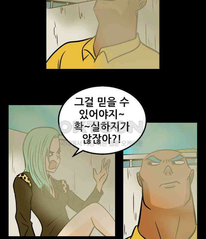씬커 0x93 프로토콜 6