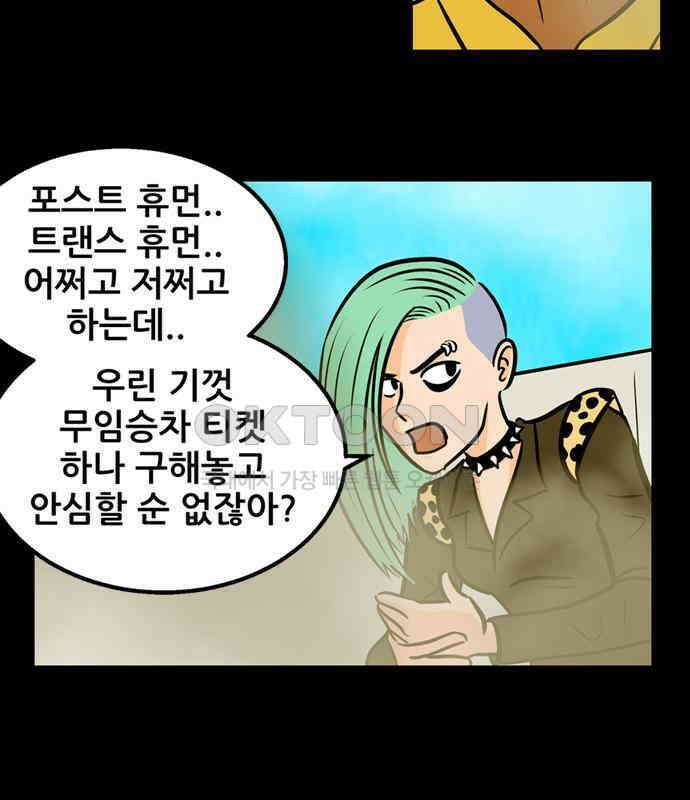 씬커 0x93 프로토콜 7