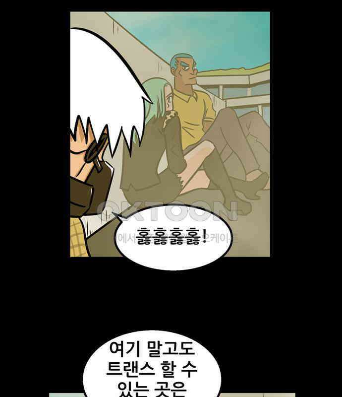 씬커 0x93 프로토콜 8