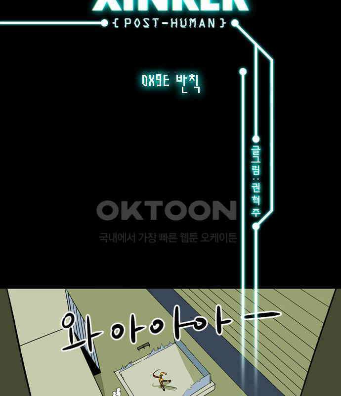 씬커 0x9E 반칙 5