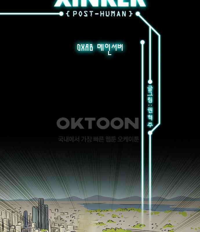 씬커 0xAB 메인서버 2