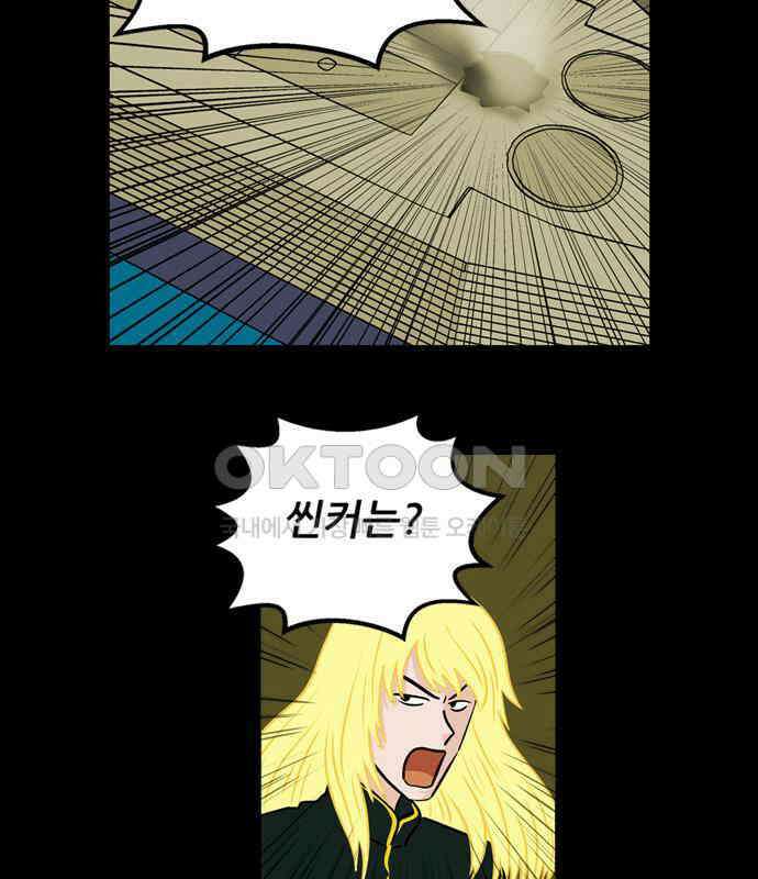 씬커 0xAB 메인서버 4