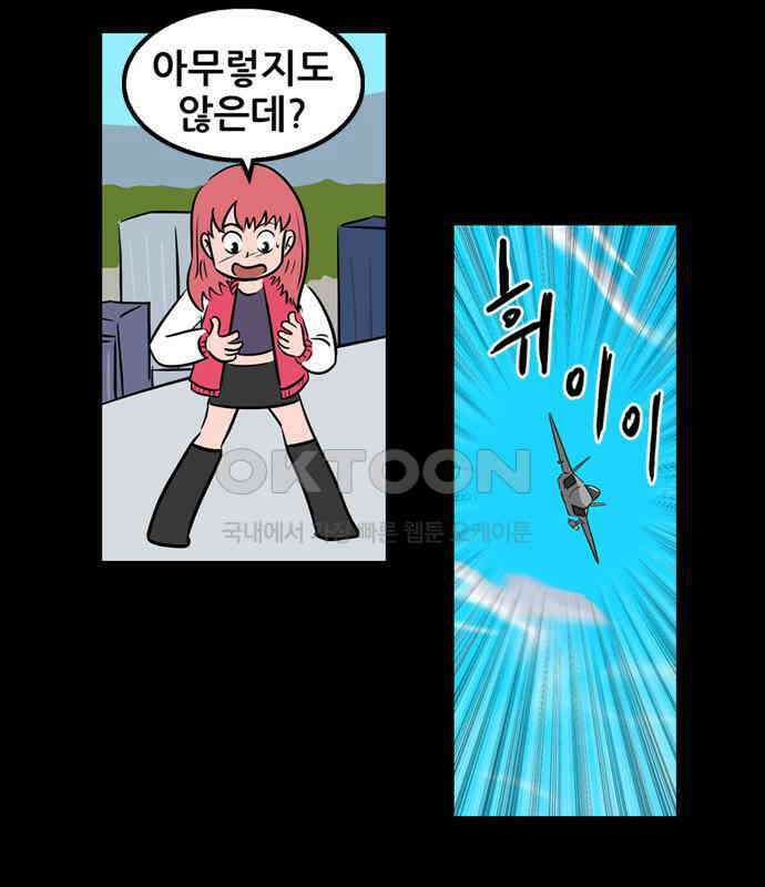 씬커 0xB5 미사일 5