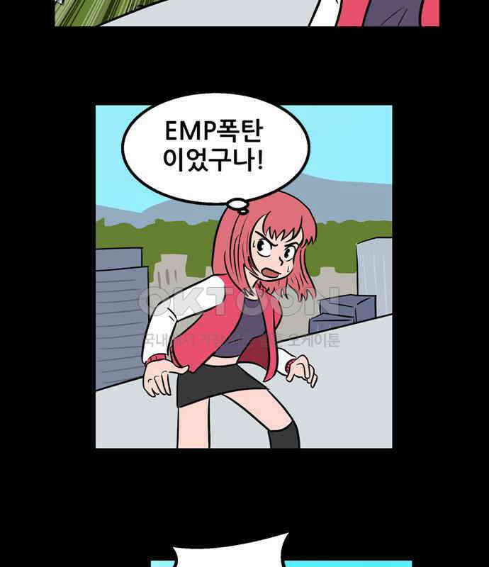 씬커 0xB5 미사일 7