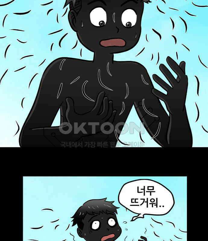 씬커 0xB5 미사일 11