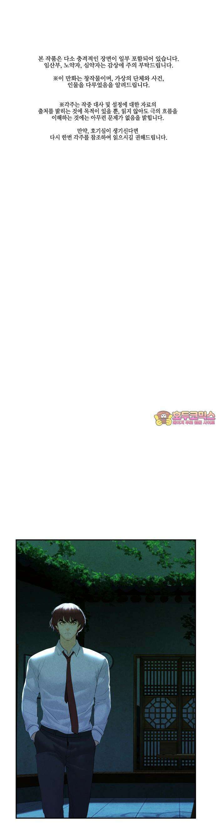 미래의 골동품 가게 130화 - 거북이 (2) 1