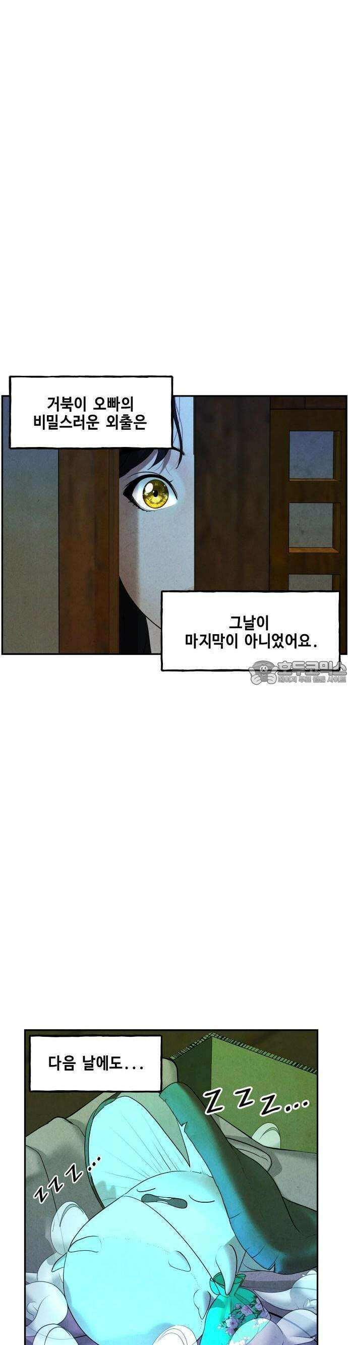 미래의 골동품 가게 130화 - 거북이 (2) 2