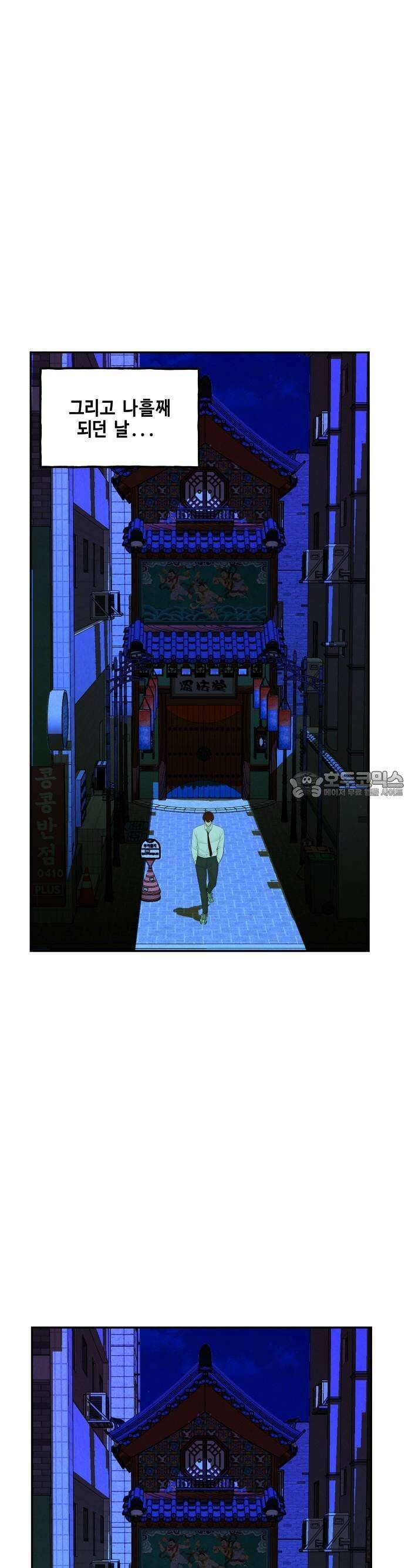 미래의 골동품 가게 130화 - 거북이 (2) 4