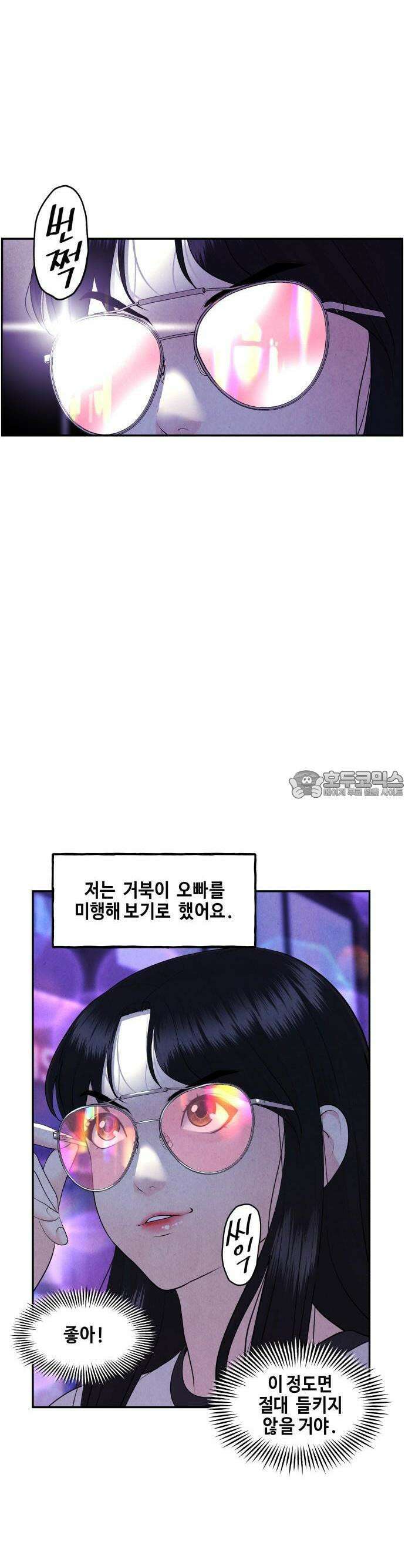 미래의 골동품 가게 130화 - 거북이 (2) 6