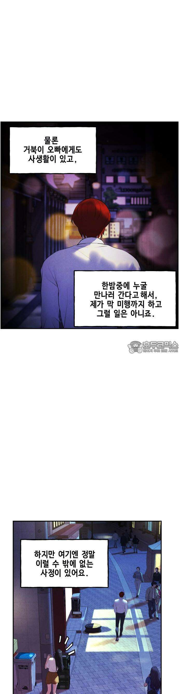 미래의 골동품 가게 130화 - 거북이 (2) 7