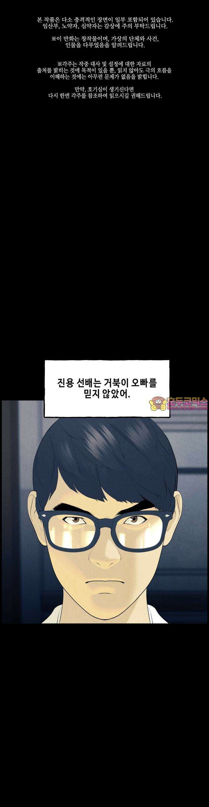 미래의 골동품 가게 136화 - 거북이 (8) 1
