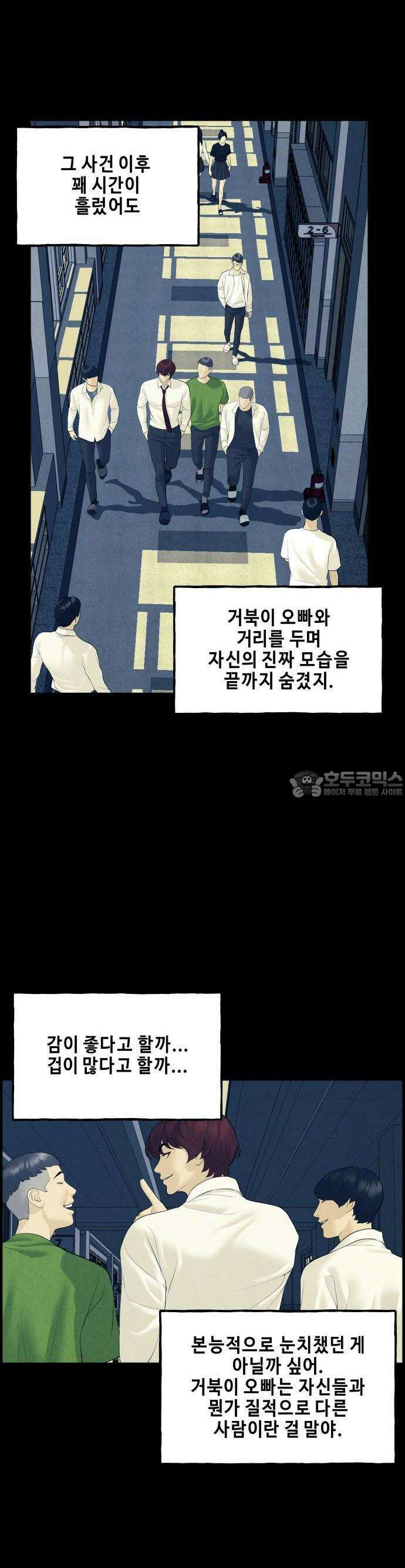 미래의 골동품 가게 136화 - 거북이 (8) 2