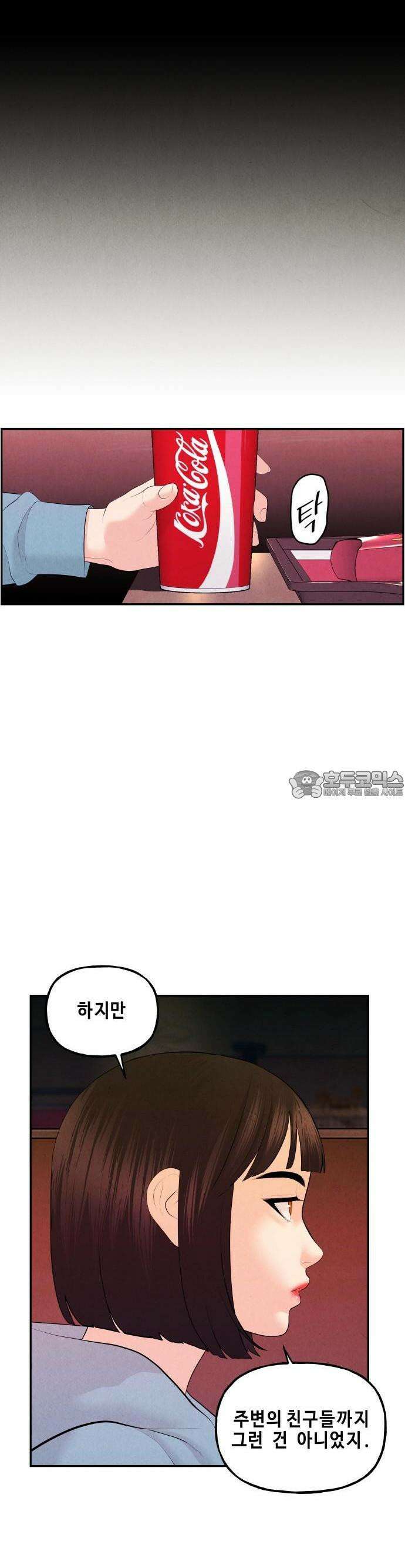미래의 골동품 가게 136화 - 거북이 (8) 3