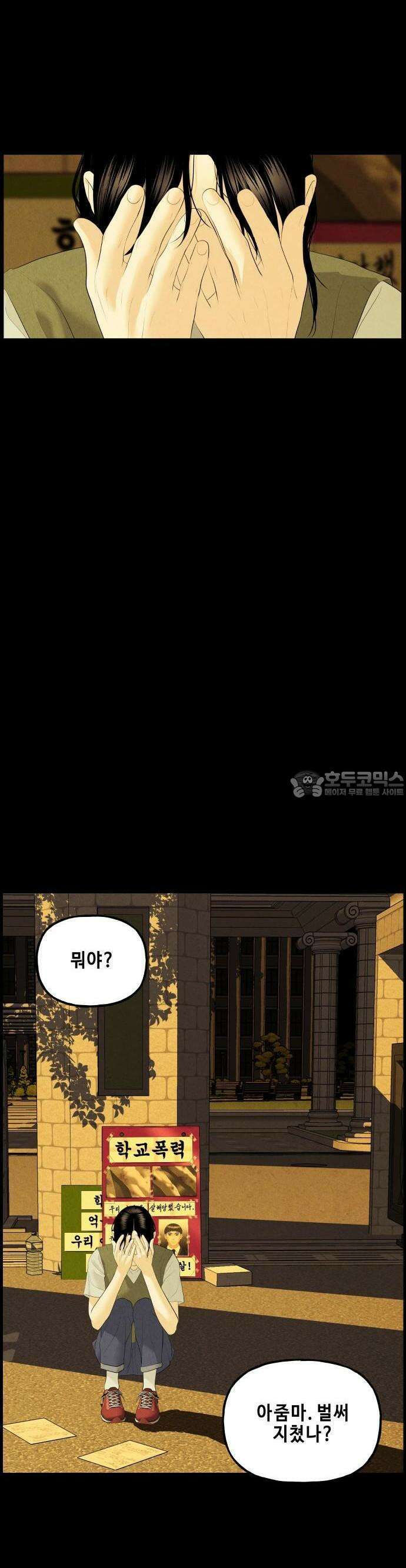 미래의 골동품 가게 136화 - 거북이 (8) 5