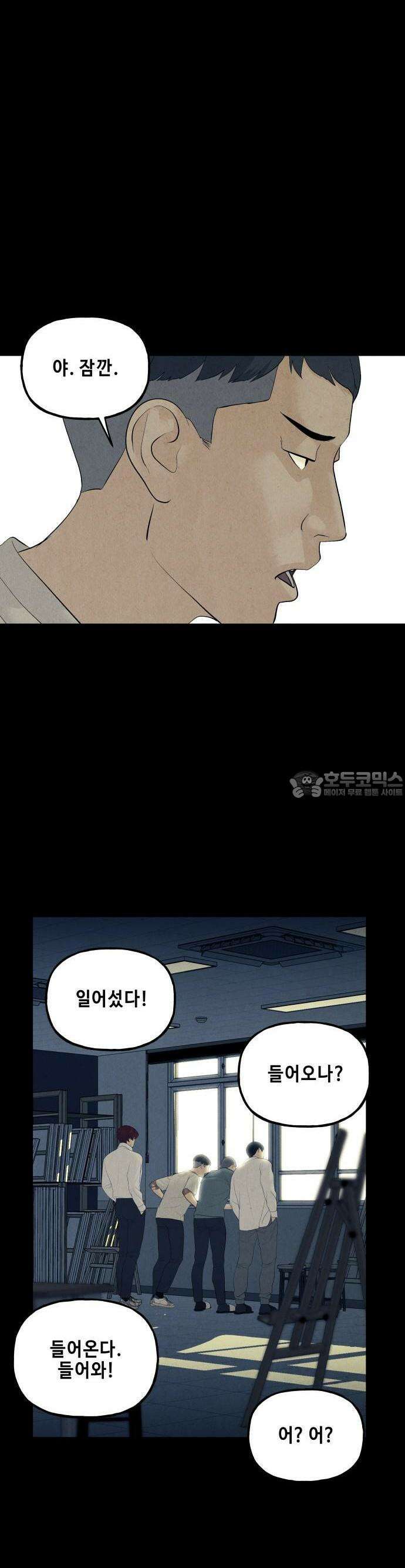 미래의 골동품 가게 136화 - 거북이 (8) 6