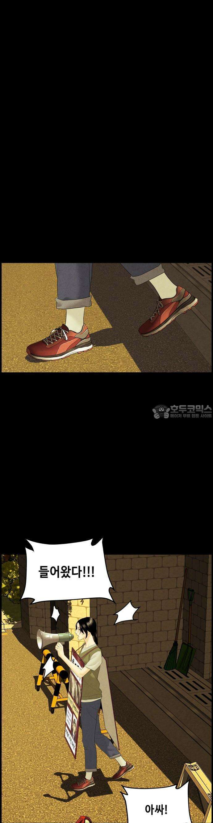 미래의 골동품 가게 136화 - 거북이 (8) 7
