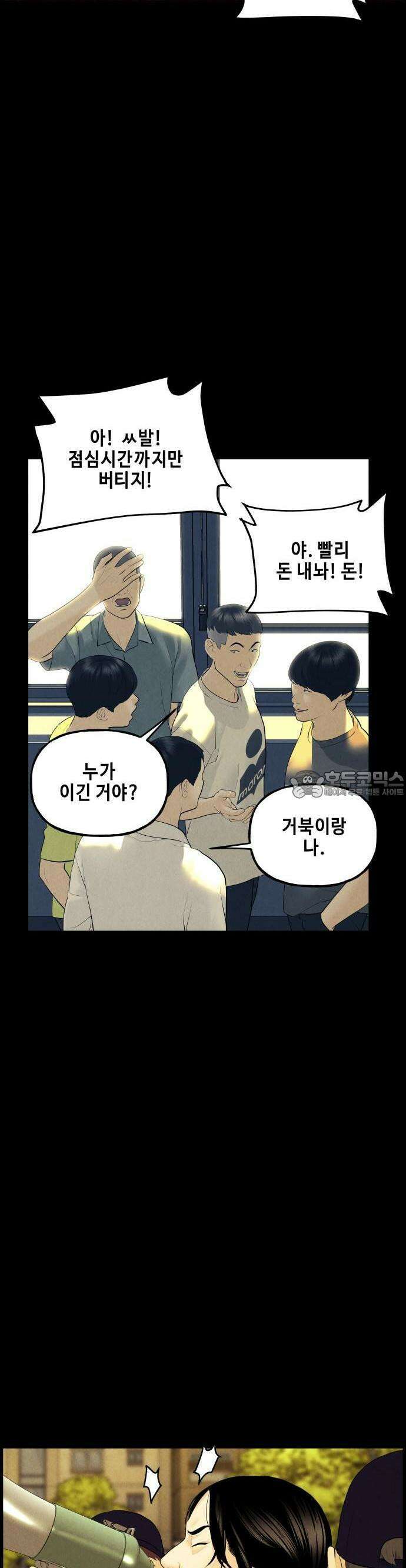 미래의 골동품 가게 136화 - 거북이 (8) 8