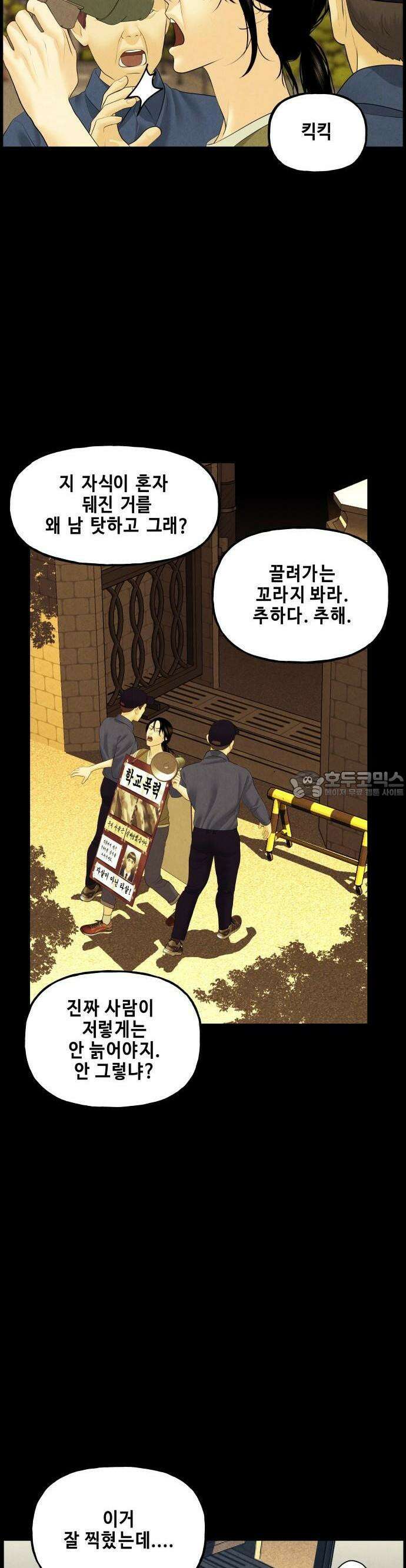 미래의 골동품 가게 136화 - 거북이 (8) 9