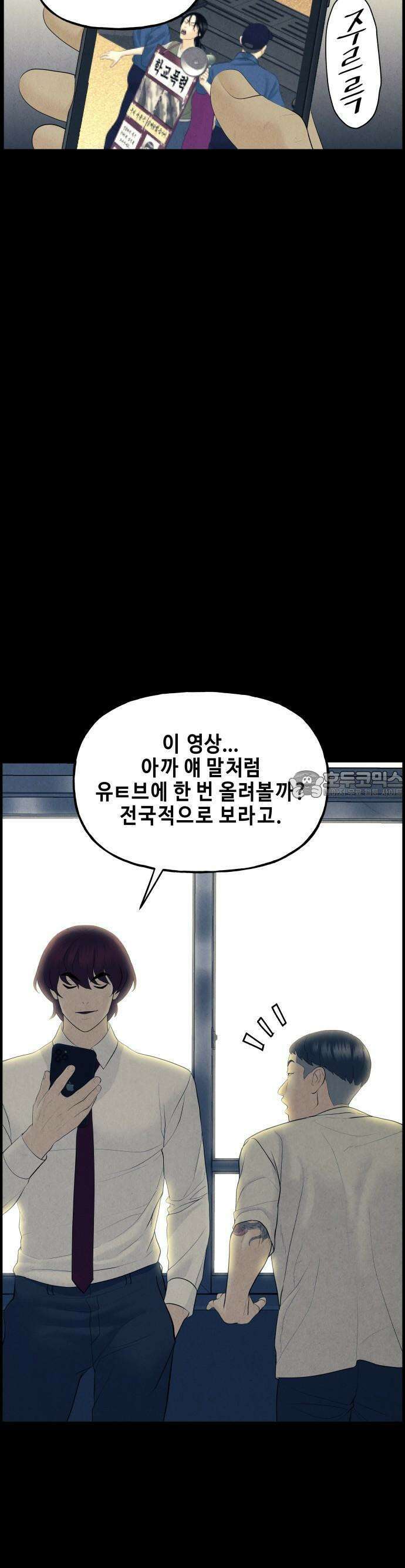 미래의 골동품 가게 136화 - 거북이 (8) 10