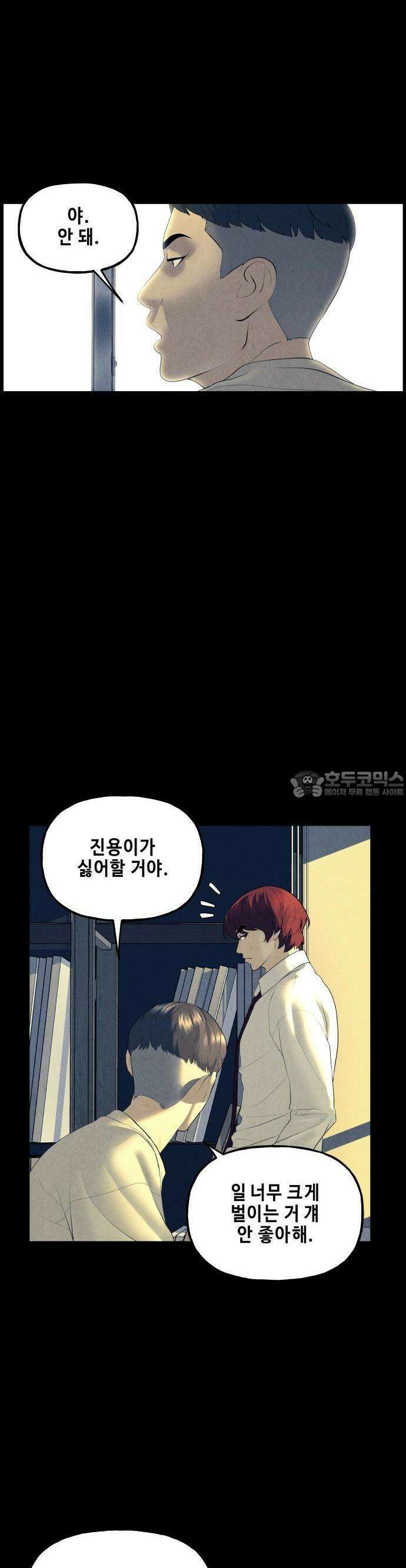 미래의 골동품 가게 136화 - 거북이 (8) 11