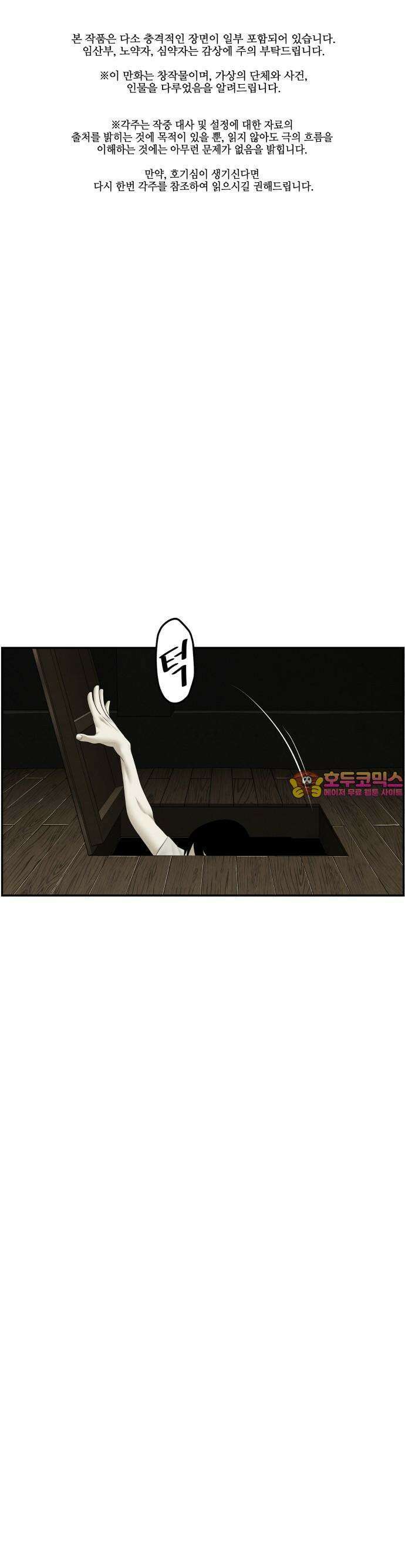미래의 골동품 가게 141화 - 귀가:鬼家 (4) 1