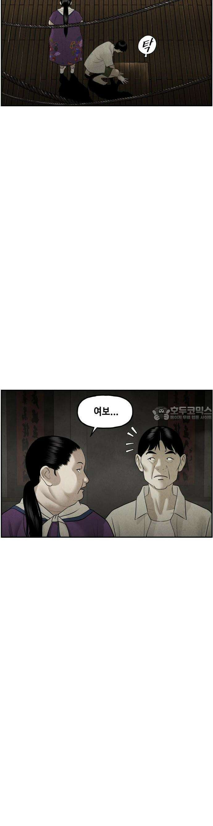 미래의 골동품 가게 141화 - 귀가:鬼家 (4) 3