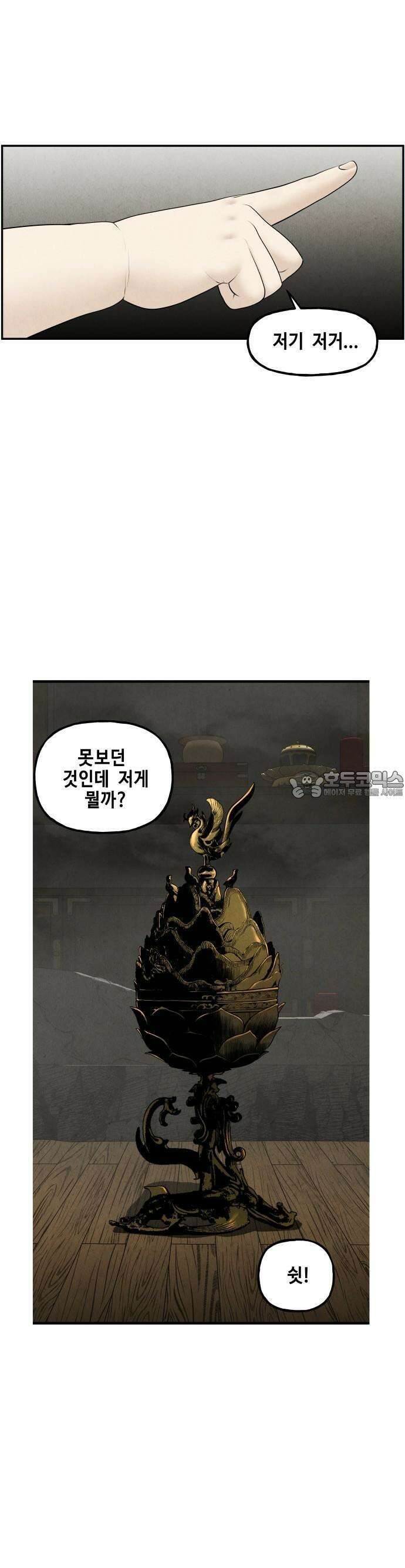 미래의 골동품 가게 141화 - 귀가:鬼家 (4) 4
