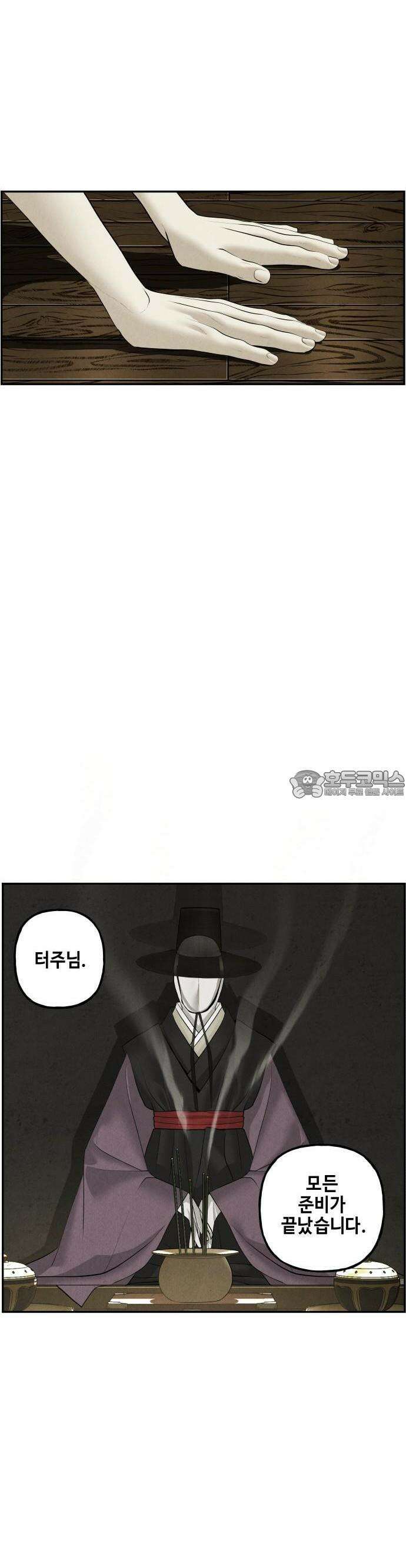 미래의 골동품 가게 141화 - 귀가:鬼家 (4) 5