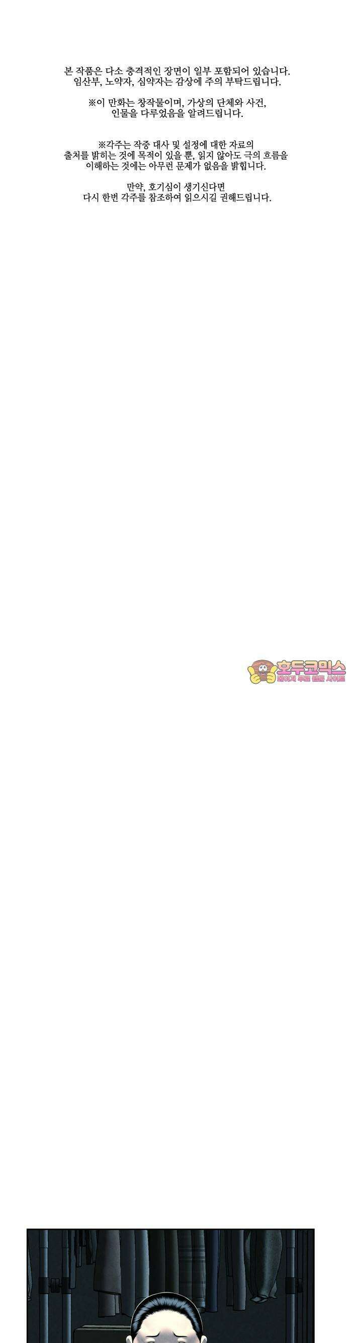 미래의 골동품 가게 146화 - 귀가:鬼家 (9) 1