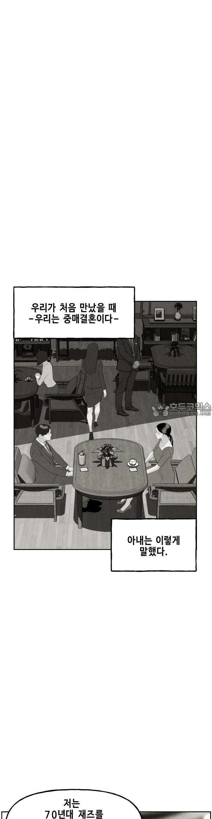 미래의 골동품 가게 146화 - 귀가:鬼家 (9) 5