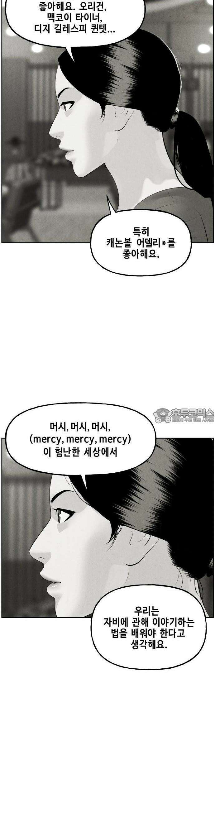 미래의 골동품 가게 146화 - 귀가:鬼家 (9) 6