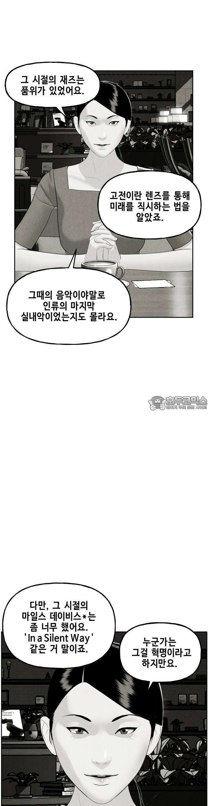 미래의 골동품 가게 146화 - 귀가:鬼家 (9) 7