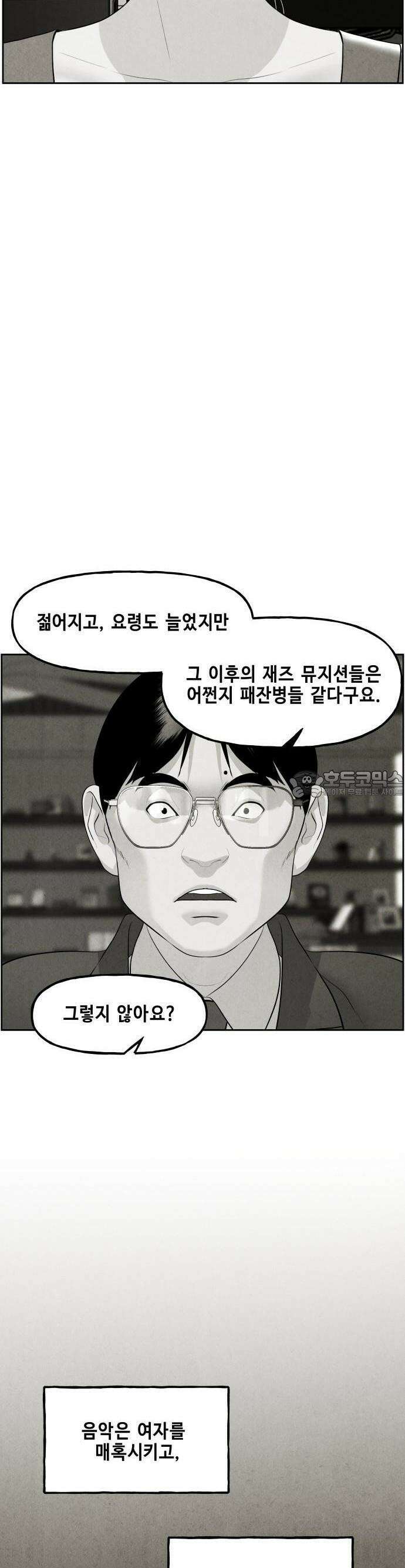 미래의 골동품 가게 146화 - 귀가:鬼家 (9) 8