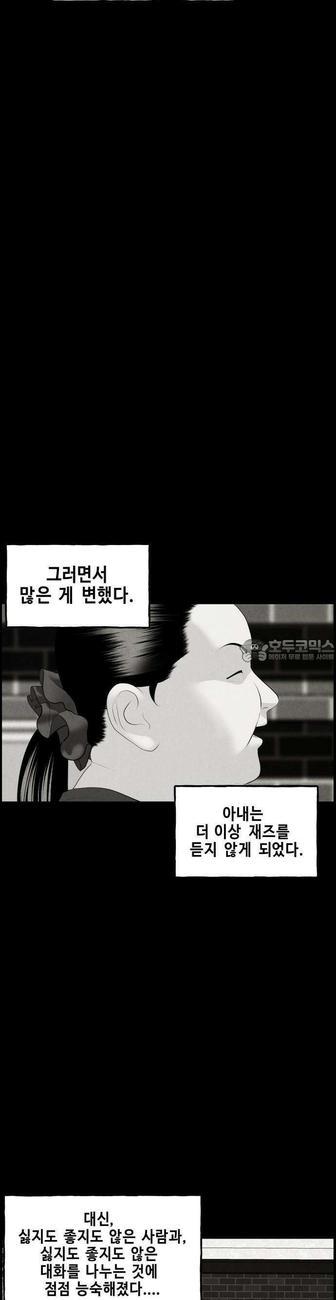 미래의 골동품 가게 146화 - 귀가:鬼家 (9) 10