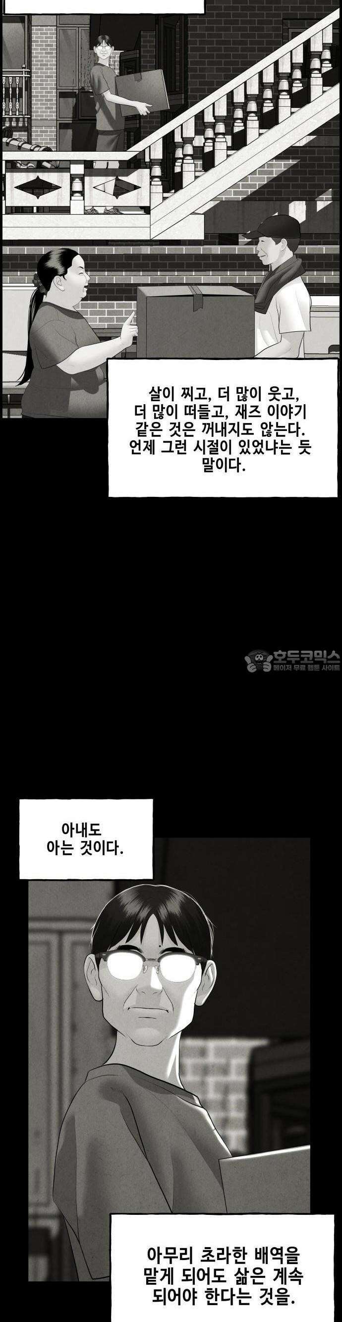 미래의 골동품 가게 146화 - 귀가:鬼家 (9) 11